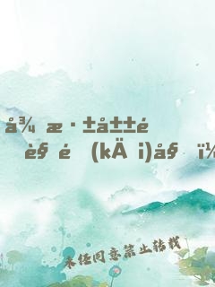從深山道觀開(kāi)始，舉世聞名